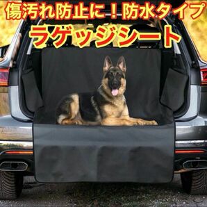 ラゲッジカバー マット アルファード30系 トランクシート 汚れ防止 保護 新品未使用品 防水シート ペット 撥水 アウトドア
