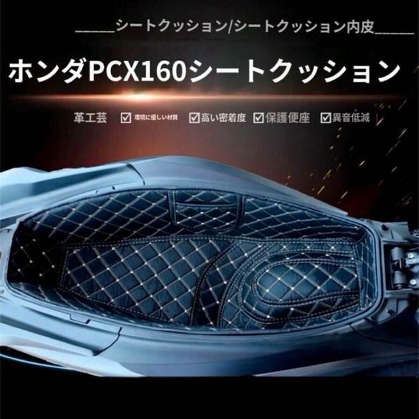PCX 125 160 JK05 KF47 メットインマット 新品未使用 バイク 保護 防護 傷防止 ブラック ラゲッジマット