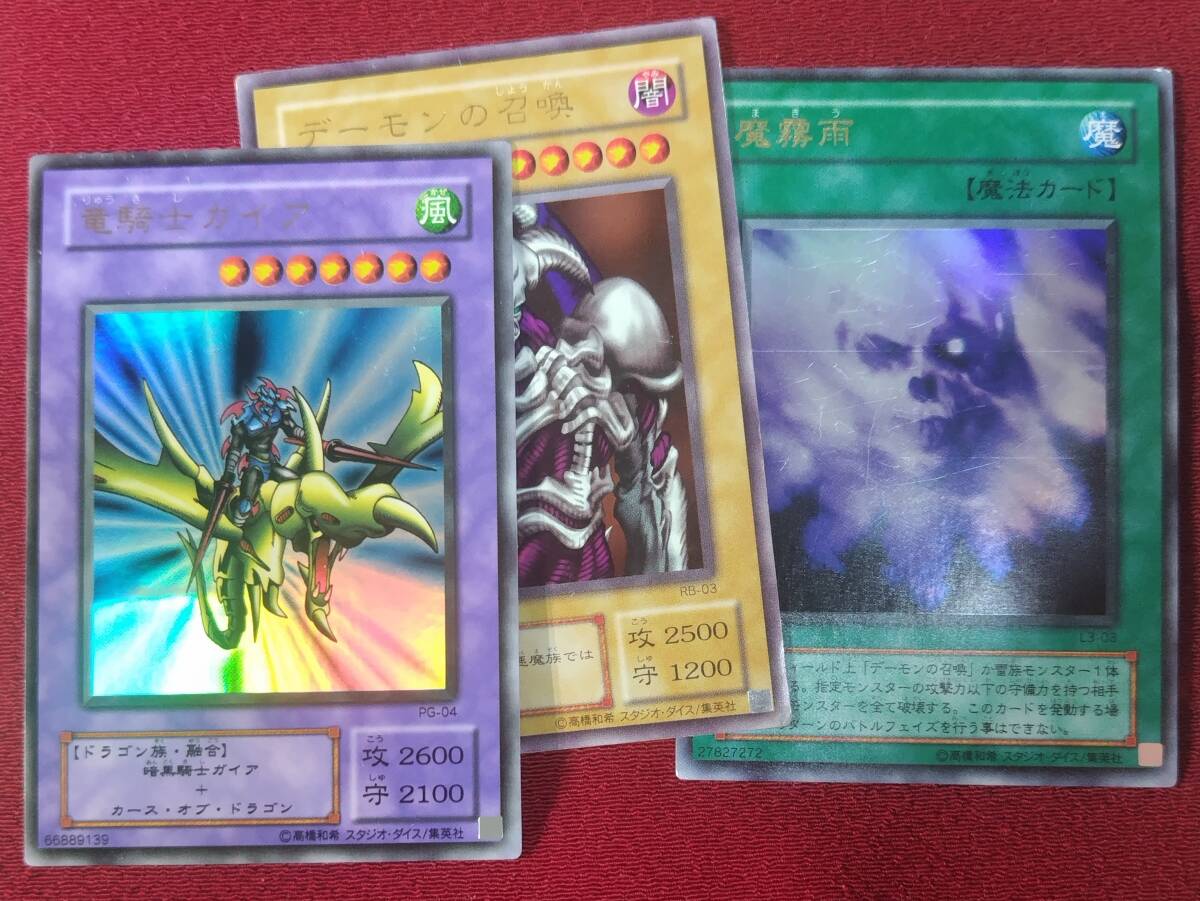 遊戯王 2期 竜騎士ガイア PG-04 ウルトラパラレルレア - メルカリ