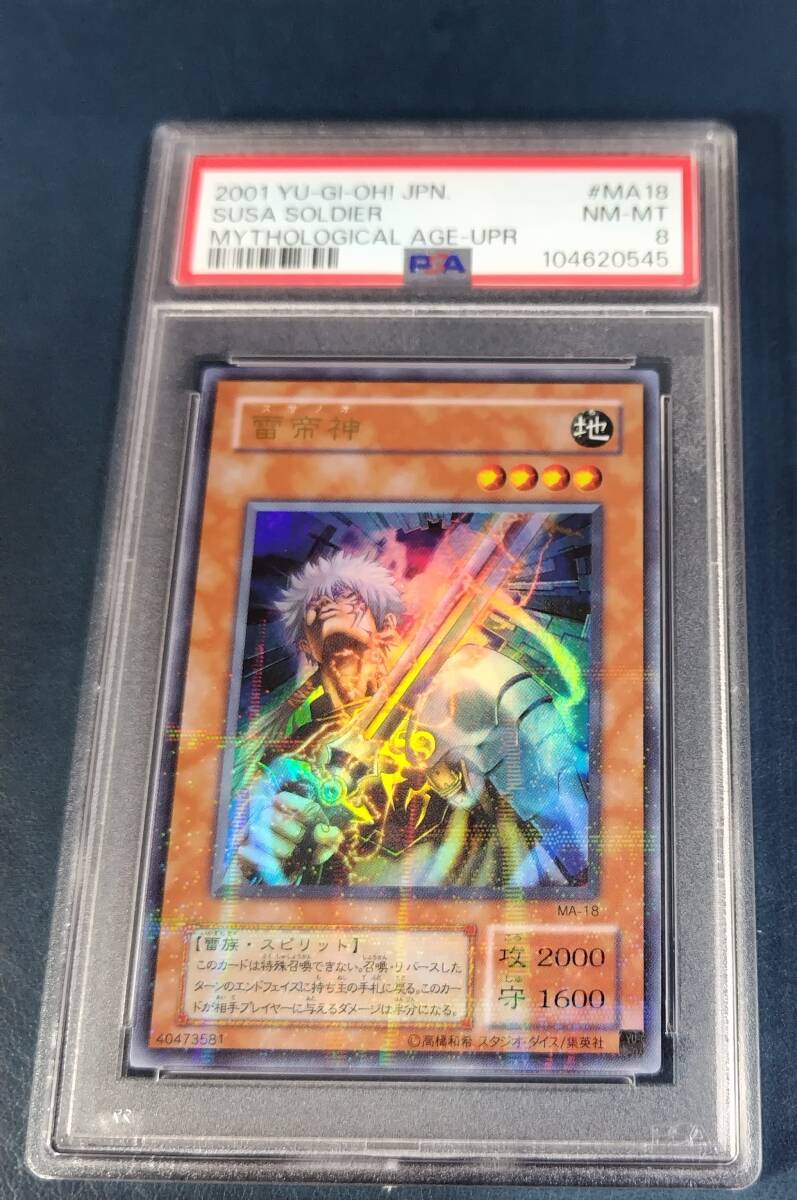 遊戯王 ウルトラパラレル 雷帝神 PSA10 Yahoo!オークション -「雷帝神」の落札相場・落札価格