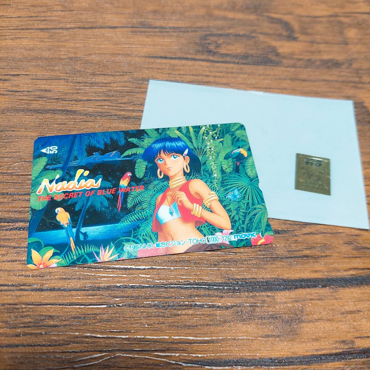 Yahoo!オークション -「ふしぎの海のナディア カード」の落札