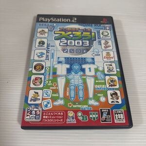【PS2】 プロ野球チームをつくろう! 2003 説明書付き
