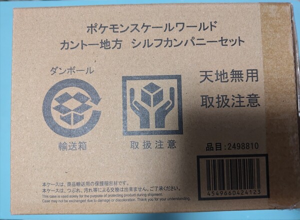 【未開封】 ポケモンスケールワールド カントー地方 シルフカンパニーセット ポケットモンスター
