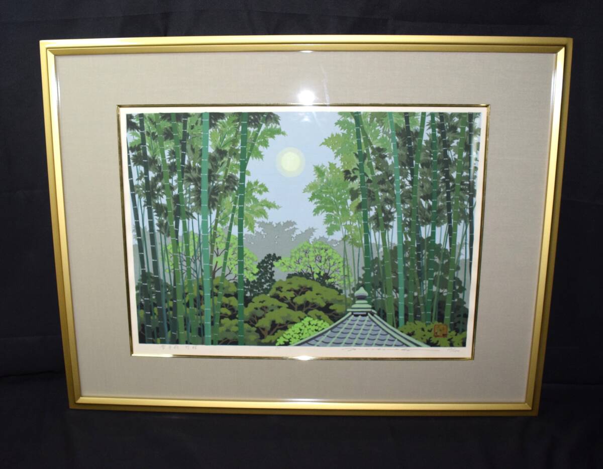 真作】【額付】井堂雅夫「雪月花 嵐山」【木版画】【直筆サイン
