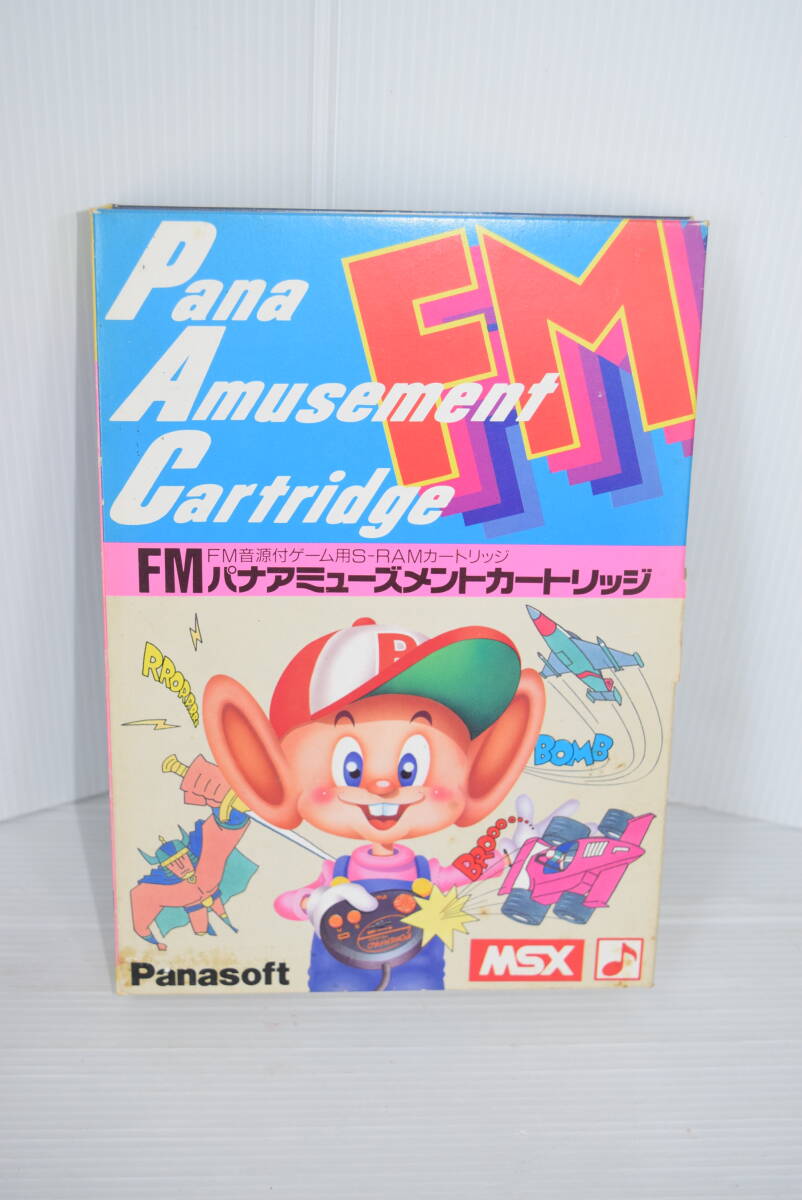 Pana Amusement Cartridge（PAC）のSRAM対応状況を調査する