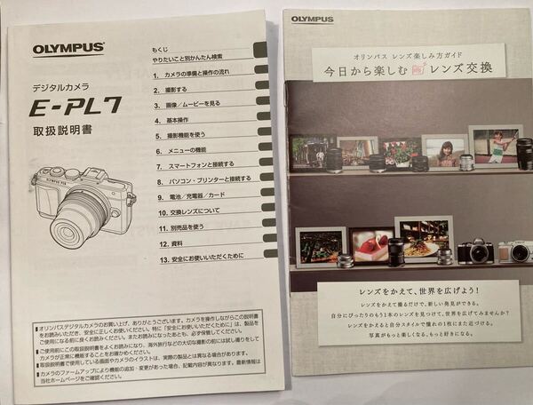 オリンパス E-PL7 取扱説明書 OLYMPUS 取説 マニュアル PEN