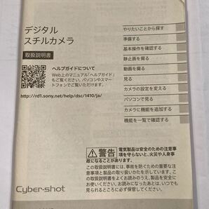ソニー DSC-RX100M3 取扱説明書 SONY マニュアル 取説 サイバーショット