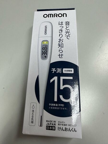 新品未開封 送料無料 オムロン 電子体温計 けんおんくん MC-687