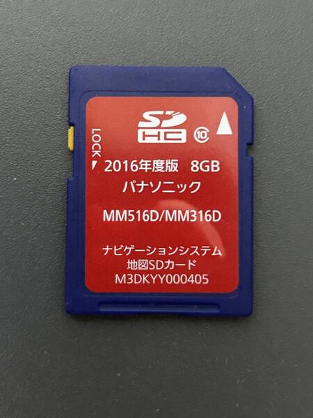 送料無料 日産純正ナビ MM516D / MM316D 用 2019年版地図データSDカード 動作問題なし