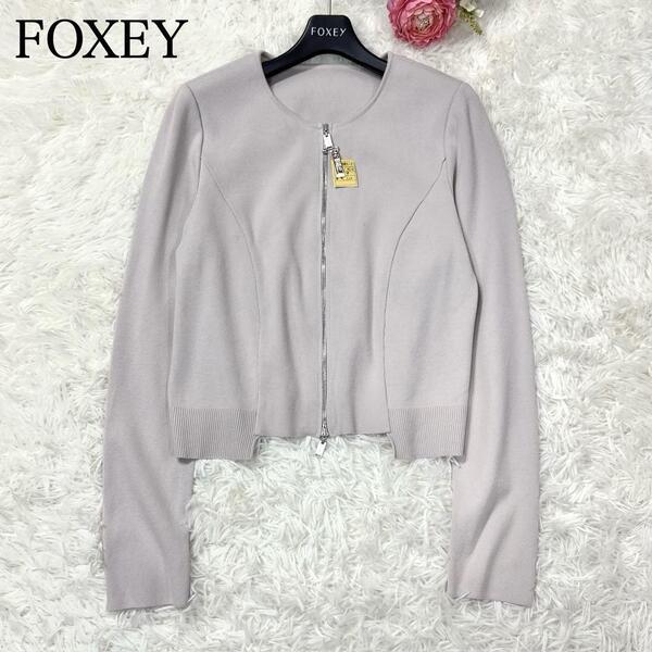 美品フォクシー FOXEY 近年 20年 ニットジャケット カーディガン 40 M 美シルエット リブデザイン ロゴプレート ライトグレー