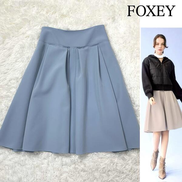 未使用級 FOXEY フォクシー NEW YORK ナタリー Natalie フレアスカート 38 S グログラン 2019年 美シルエット