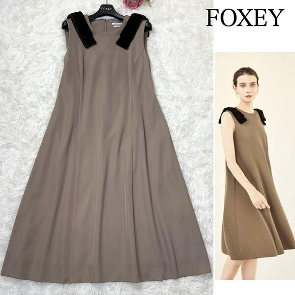 極美品7.5万 フォクシー コレクション FOXEY NEW YORK Collection Malenaマレーナ ベロアリボン Aラインワンピース 40