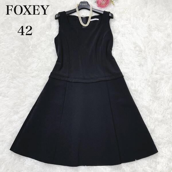 美品 FOXEY NEW YORK フォクシー 希少サイズ 42 フォーマルドレス 異素材ミックスワンピース 黒 42 L 36468