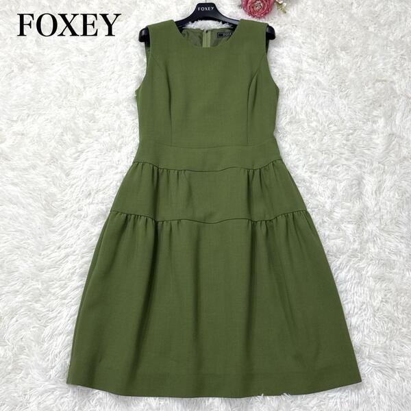 極美品 13万 フォクシー FOXEY BOUTIQUE ティアードワンピース Aライン グリーン 2018年 39615 40 M ウール100