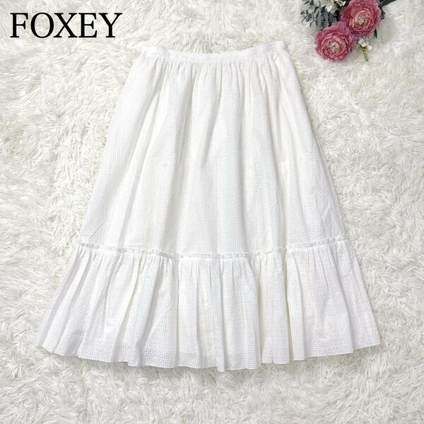 極美品 10万 20年 近年 フォクシー FOXEY カランコエ レース ティアードフレアスカート 40 M カットワークレス 40696