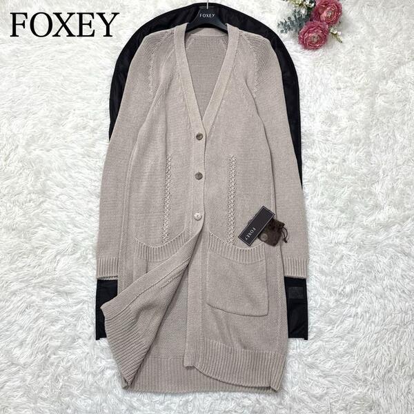 定価9万フォクシー FOXEY BOUTIQUE サマークルーズ Summer Cruise リネンロングカーディガン 長袖 羽織り 38259