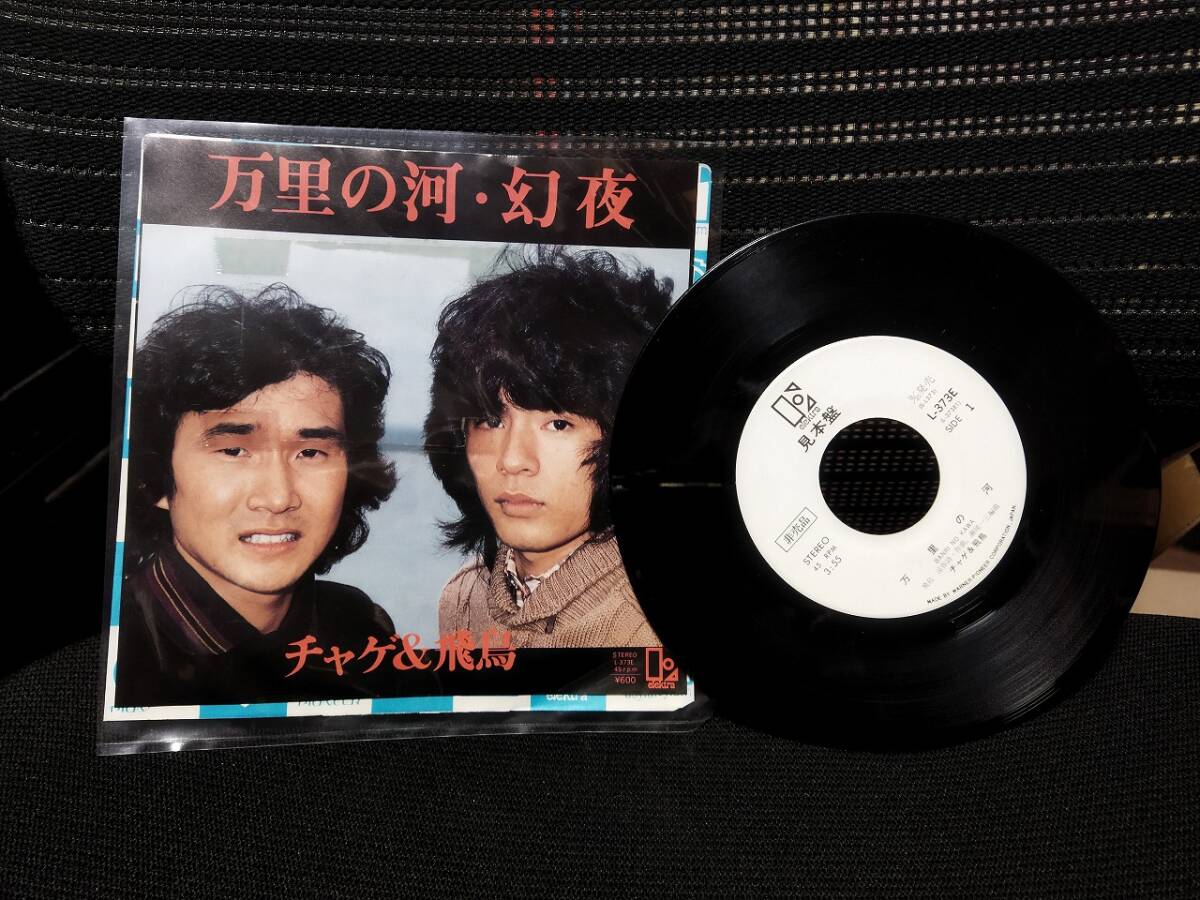 2025年最新】Yahoo!オークション - CHAGE&ASKA(ち た行)の中古品