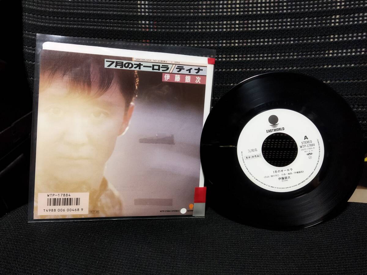 2025年最新】Yahoo!オークション -伊藤銀次 レコードの中古品