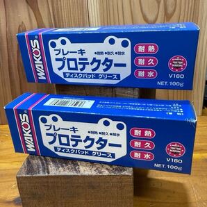 【未使用品】 箱に傷あり WAKO’S/ワコーズ ブレーキプロテクター ディスクパッド グリース V160 2本セット
