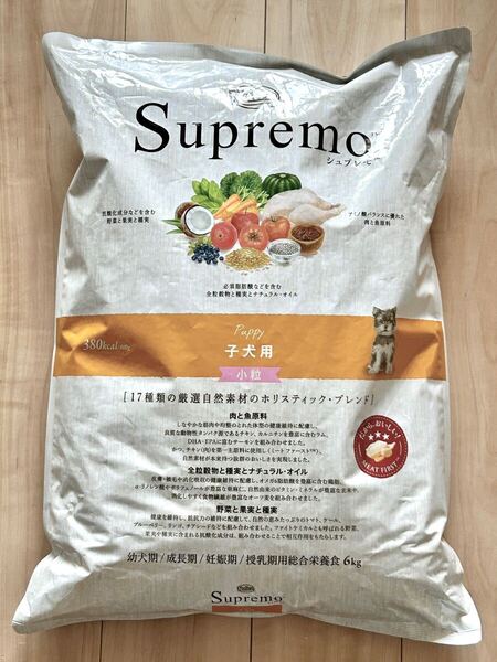 シュプレモ 6kg 子犬 パピー