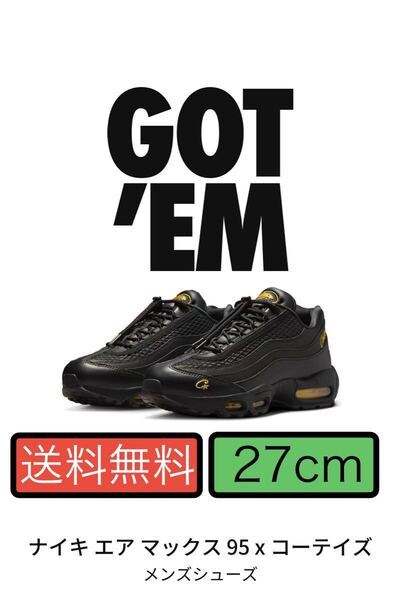 27cm 新品未使用 Corteiz × Nike AirMax95 コーテイズ×ナイキ エアマックス95