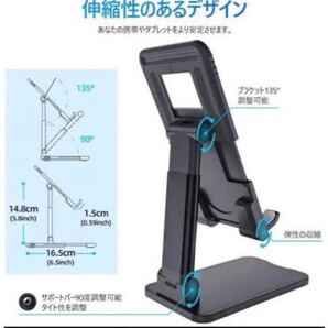 スマホスタンド スマホホルダー タブレットスタンド 角度高度調整可能 色:黒
