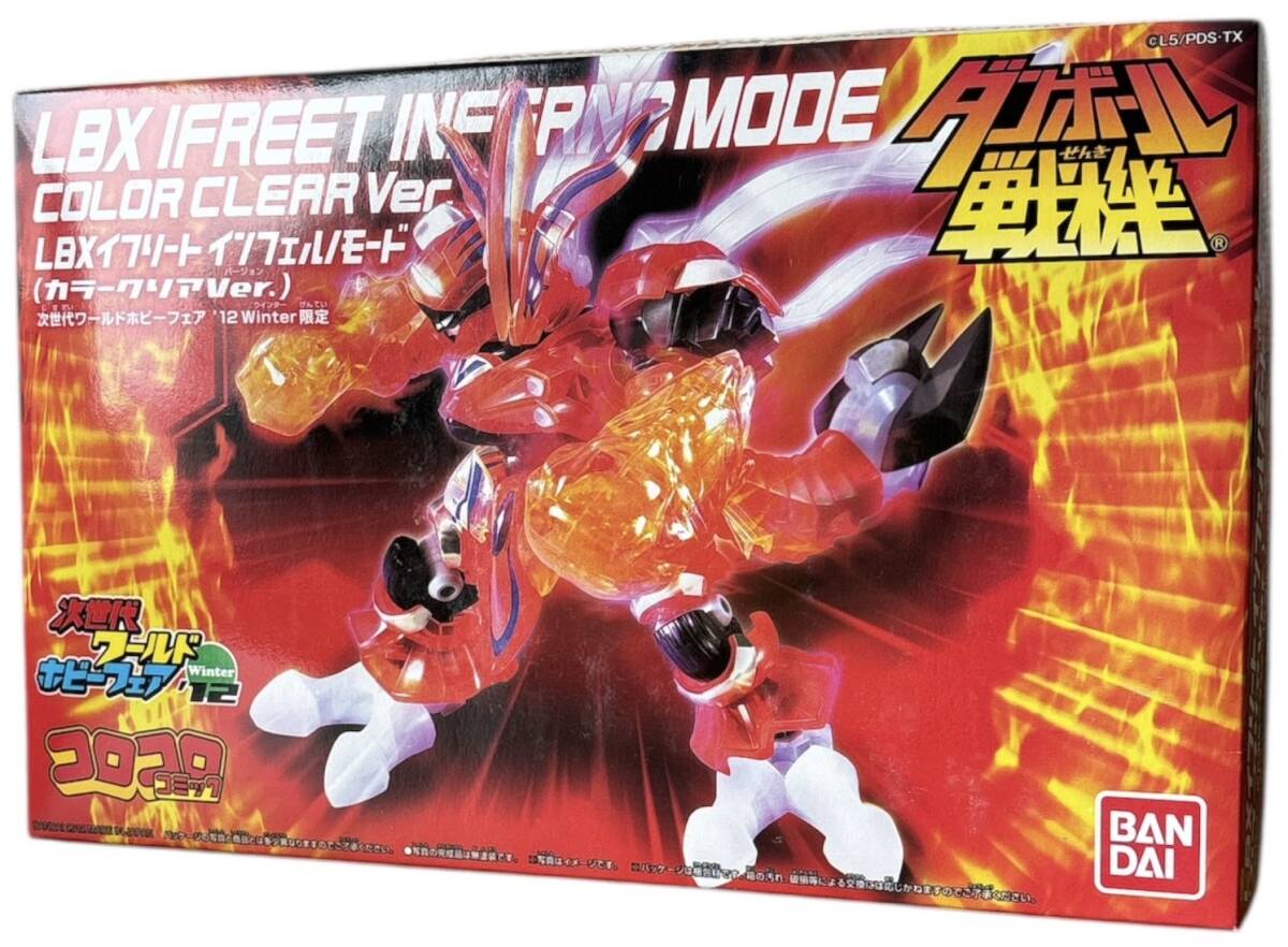 Amazon | LBX ダンボール戦機 イフリート 1/1スケール 色分け