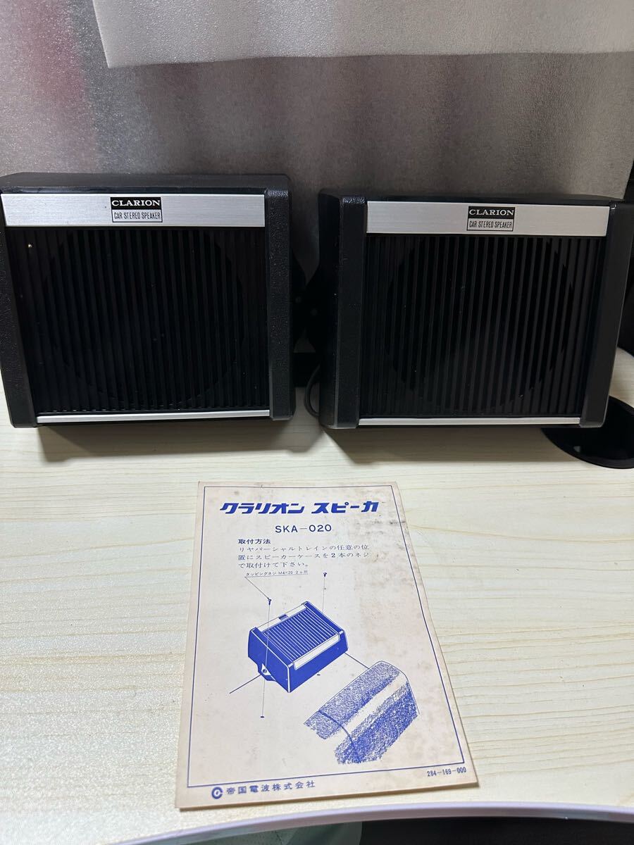 ③ Clarion クラリオン カーステレオスピーカー SKA-032-000 Yahoo!オークション - Clarion クラリオン カラオケ スピーカー