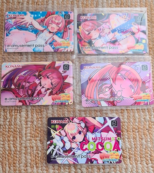 麻雀ファイトガール e-amusement pass ミツモト・ココア