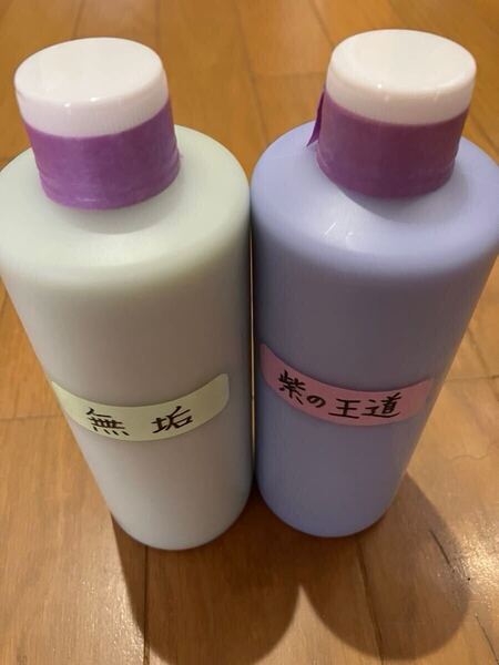 アルミホイール超鏡面剤「無垢」「紫の王道」各300ml 計2本
