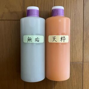 アルミホイール超鏡面剤「無垢」「天粋」各300ml 計2本