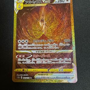 アルセウスVSTAR【UR】 262/172 S12a ポケモンカード ポケカ VSTARユニバース アルセウスVSTAR