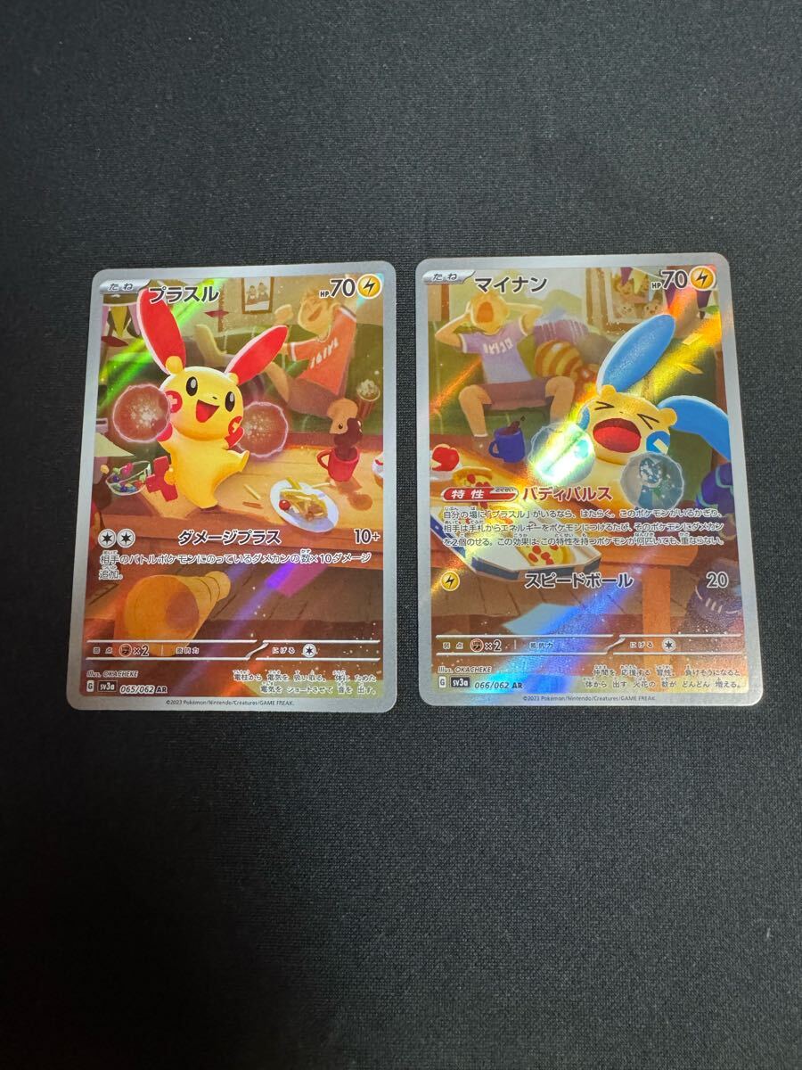 Yahoo!オークション -「プラスル マイナン」(ポケモンカード