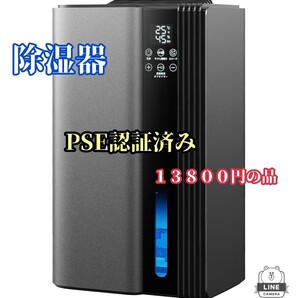 除湿機 衣類乾燥 20畳対応 静音 小型 除湿器 最大除湿量1L/日 PSE認証済 限定!早い者勝ち品、