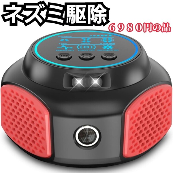 ネズミ 駆除 動物撃退器静音 ゴキブリ蚊ゴキプリなど PIRセンサー 360°スピーカー強力 静音 電磁波種類超音波 限定!大特価品!