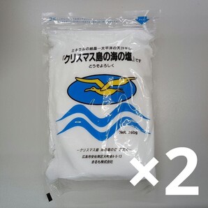 o70515002y クリスマス島の海の塩 粉末 750g ×2セット
