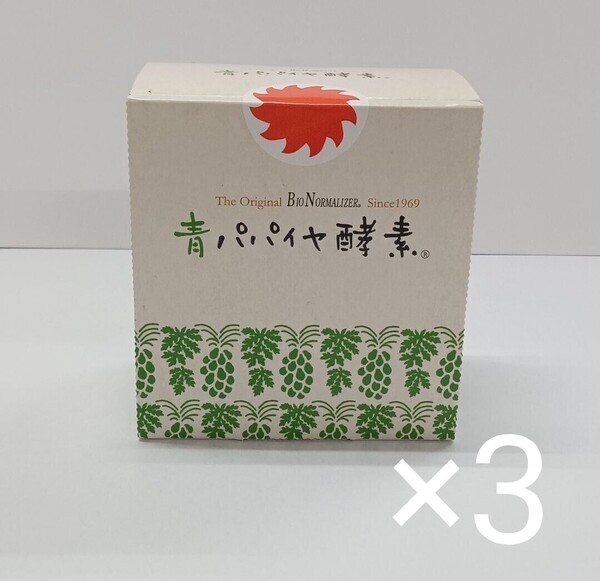 e70507001y 青パパイヤ酵素 90g(3g×30包) ×3