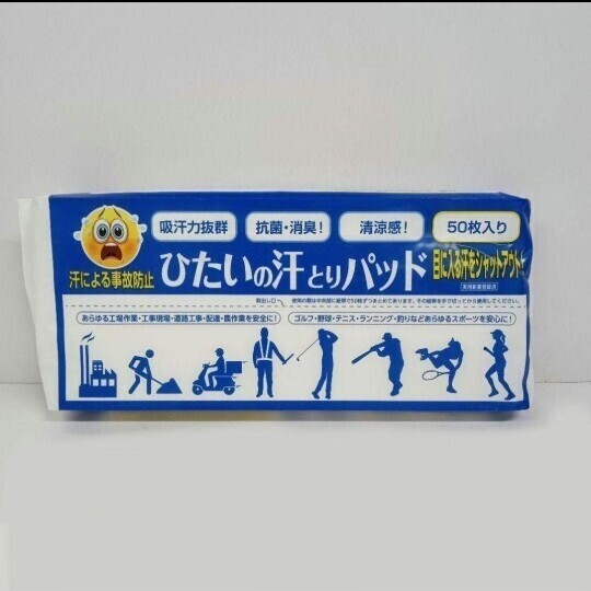 o70515004y ひたいの汗取りパット 50枚入り