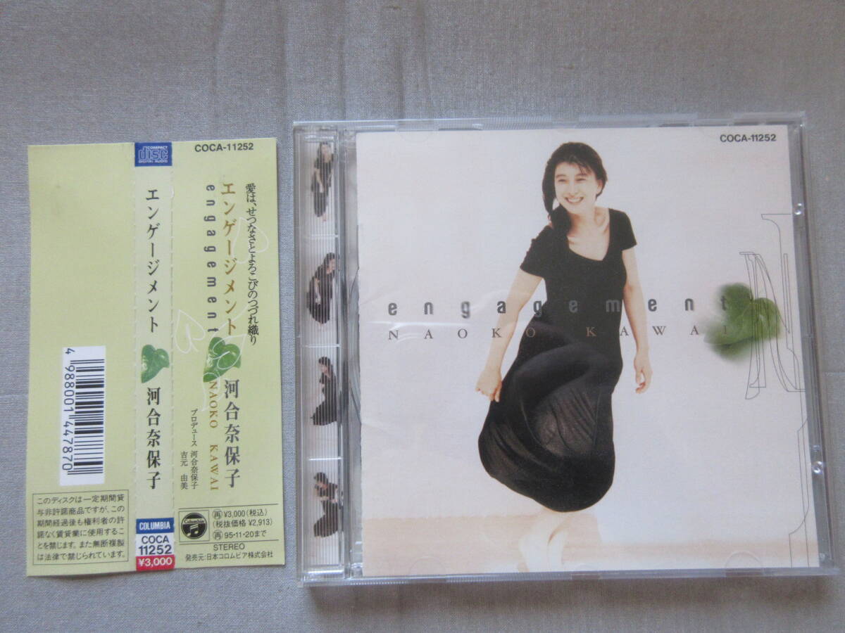 2025年最新】Yahoo!オークション -河合奈保子 cdの中古品・新品