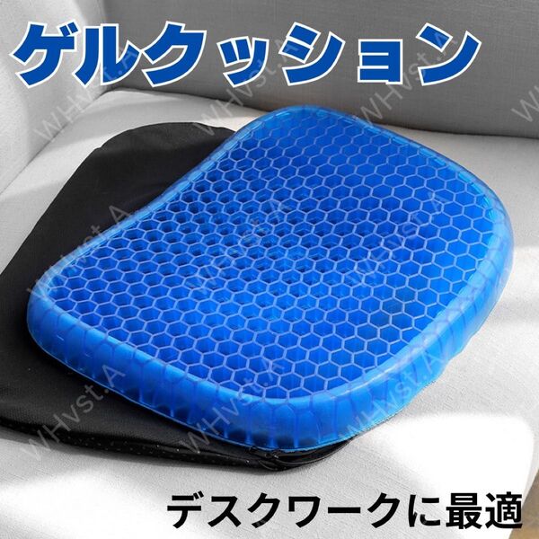 ゲルクッション 腰痛 低反発 骨盤矯正 事務 座布団 デスクワーク 骨盤サポート 事務ワーク 座りぱなり