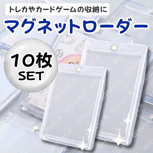 マグネットローダー トレーディングカード UVカット K-POP アイドル トレカ 35pt 10個セット