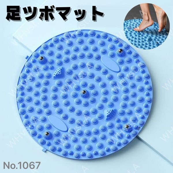 磁気 足ツボマット ブルー PE素材 30cm 足裏 疲労軽減 ツボ押し 指圧 洗える