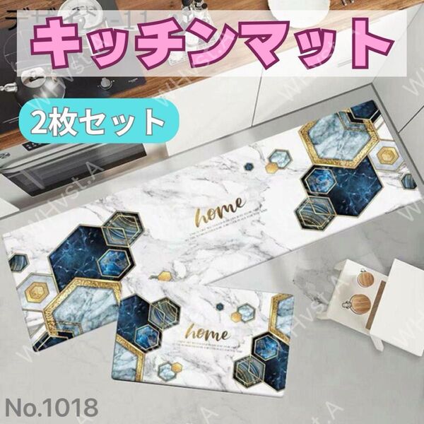 キッチンマット 2枚 サイズ違い 滑り止め 防水 撥水 マット 大理石 ホワイト 大理石 洗濯機可