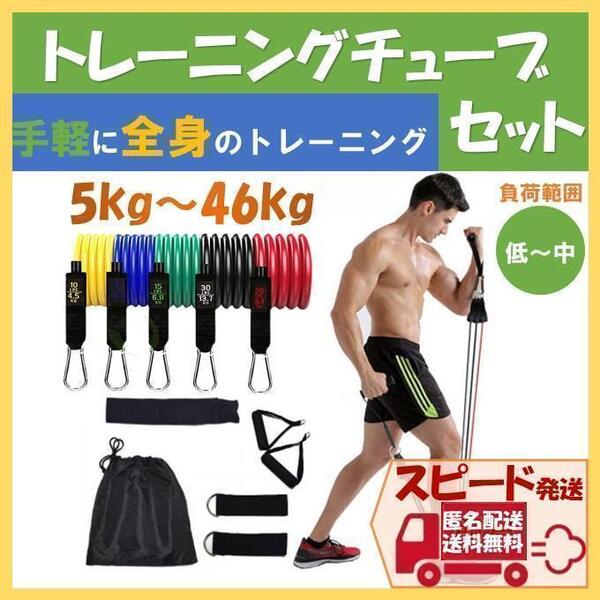 低~中負荷 筋力トレーニングチューブセット エクササイズ フィットネス