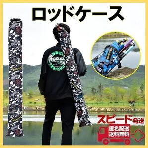 ロッドケース グレー 釣竿 釣り 竿 収納 バッグ リール キャンプ ポール