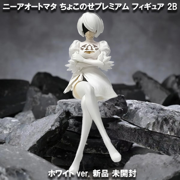 ニーアオートマタ ちょこのせプレミアム フィギュア ホワイトver 白 新品 海外品 NieR:Automata Ver1.1a アミューズメント 景品 プライズ