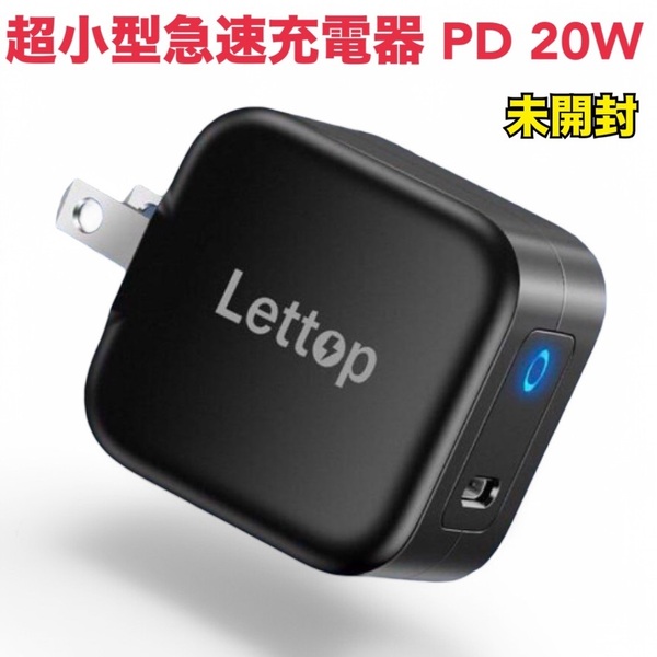 【新品未開封】Lettop PD 充電器 20W USB-C 超小型急速充電器 【GaN (窒化ガリウム)採用/PSE認証済み/急速/折りたたみ式プラグ搭載】