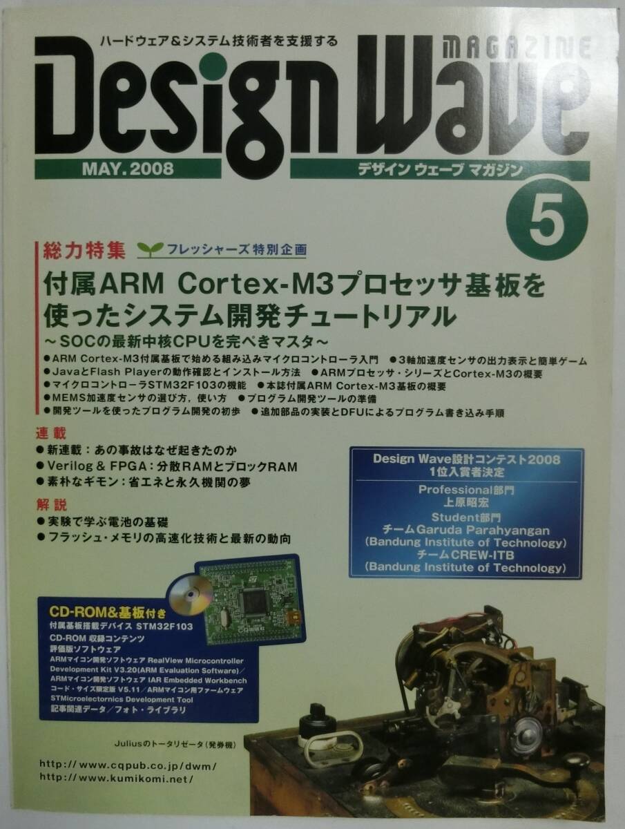 Design Wave MAGAZINE (デザイン ウェーブ マガジン) 2007年 06