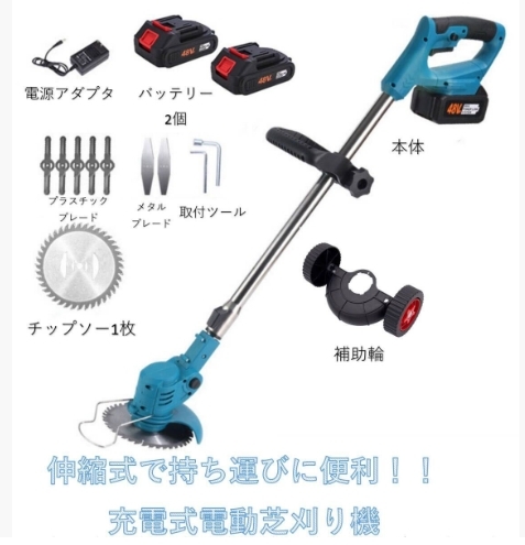 2025年最新】Yahoo!オークション -電動草刈り機の中古品・新品
