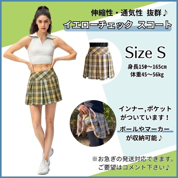 S イエロー テニス スコート レディース ゴルフ スカート ミニスカート Aライン インナーパンツ ショート丈スカート 韓国 ピックルボール